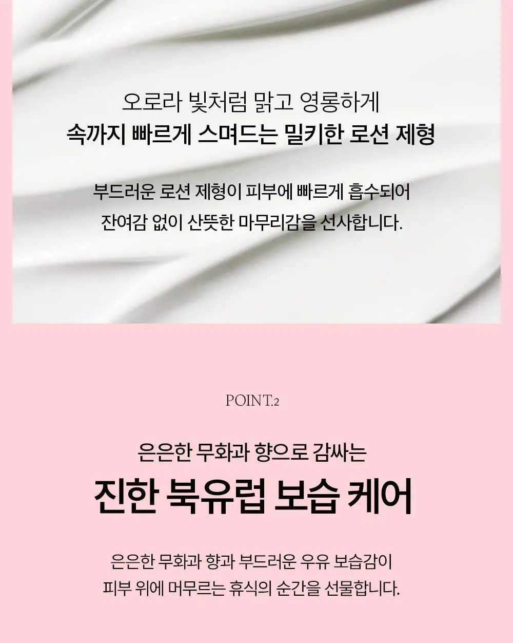 [톤업바디/무화과즙] 토르홉 핑크 오로라 바디로션 250ml 상세페이지 12